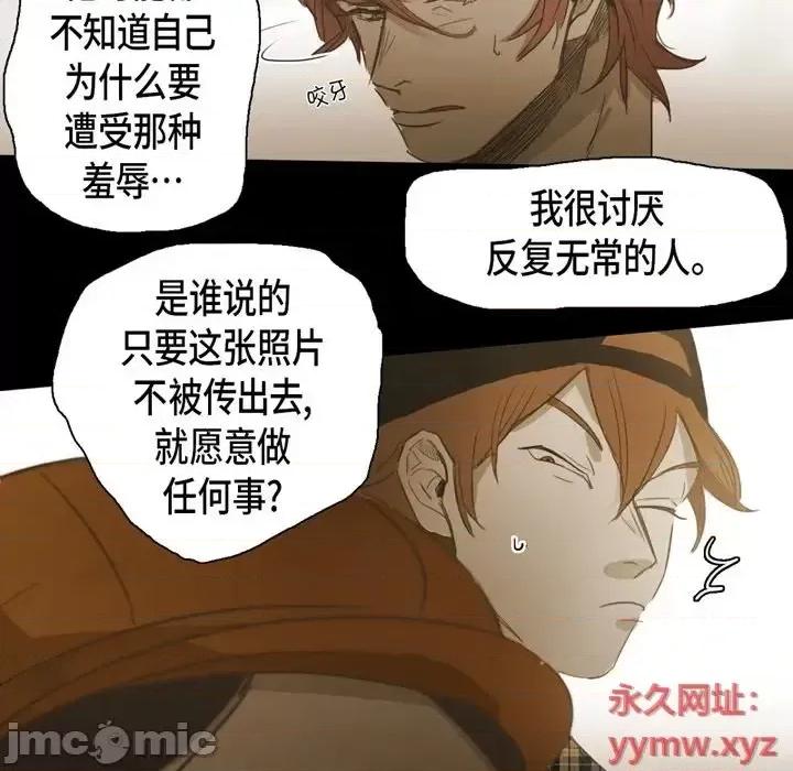 无法理解 无法理解-第 47 话 第50页