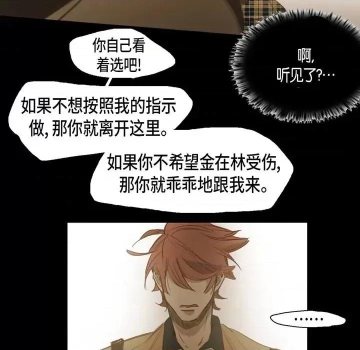 无法理解 无法理解-第 47 话 第51页