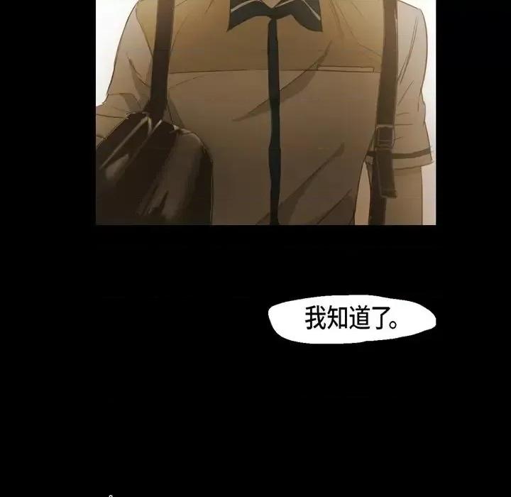 无法理解 无法理解-第 47 话 第52页