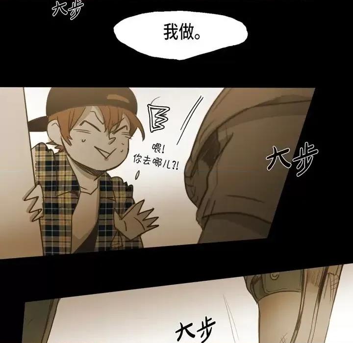 无法理解 无法理解-第 47 话 第53页