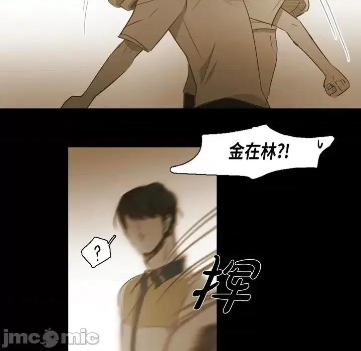 无法理解 无法理解-第 47 话 第55页