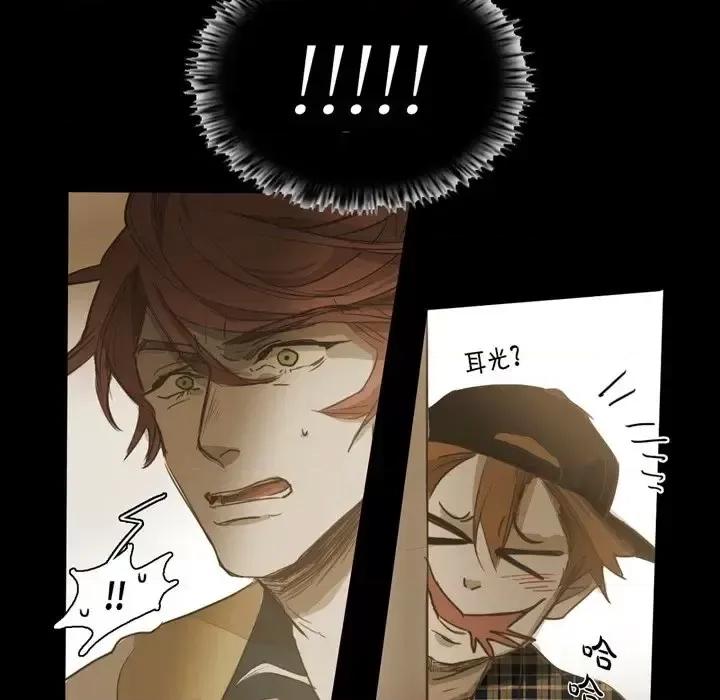 无法理解 无法理解-第 47 话 第59页