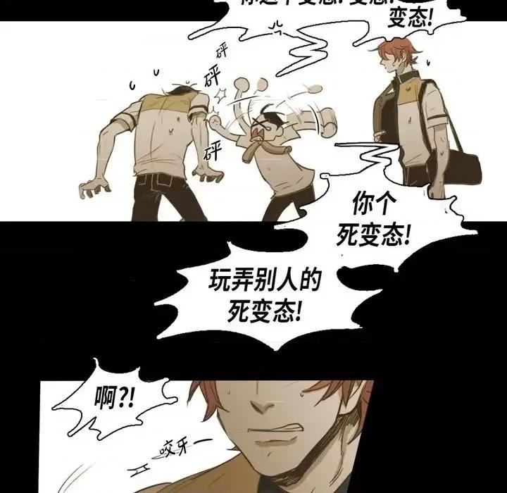 无法理解 无法理解-第 47 话 第61页