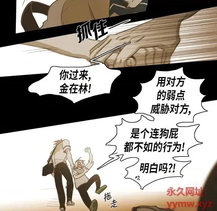无法理解 无法理解-第 47 话 第62页
