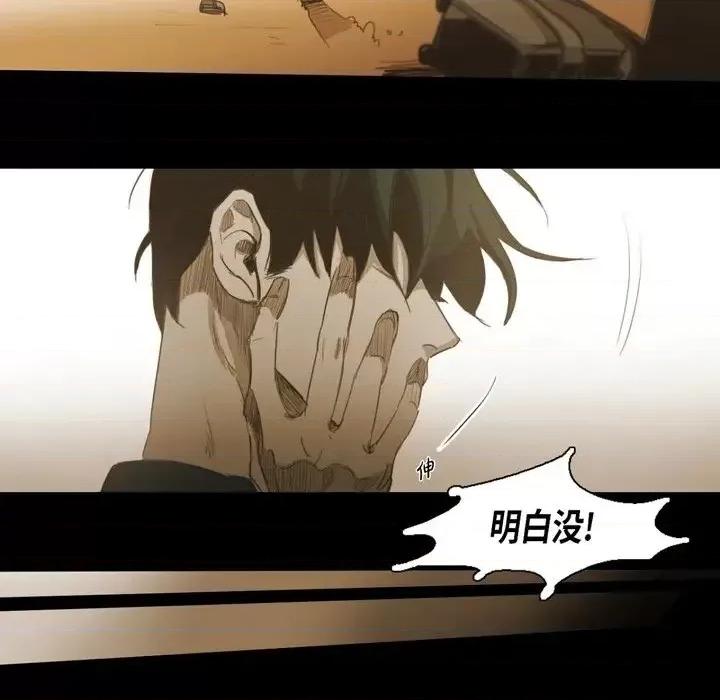 无法理解 无法理解-第 47 话 第63页