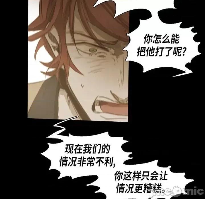 无法理解 无法理解-第 47 话 第65页