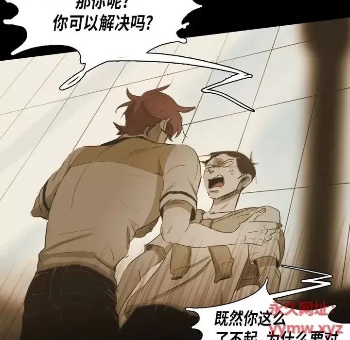 无法理解 无法理解-第 47 话 第67页