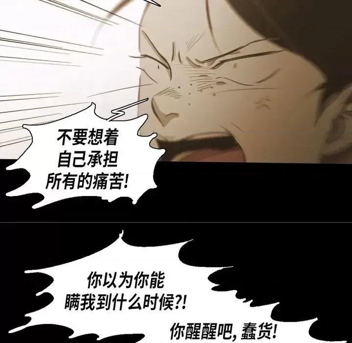 无法理解 无法理解-第 47 话 第69页