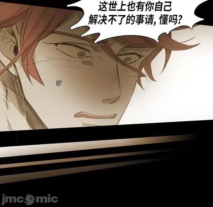 无法理解 无法理解-第 47 话 第70页