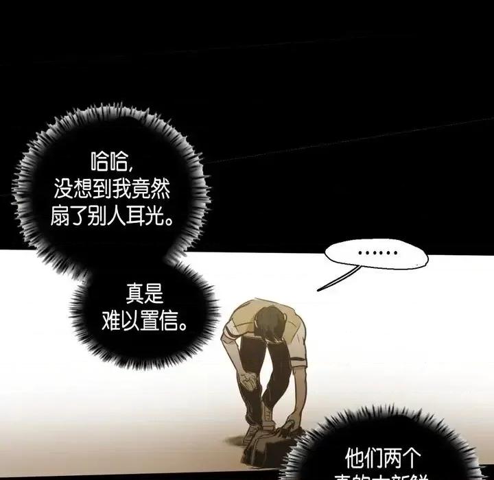 无法理解 无法理解-第 47 话 第71页