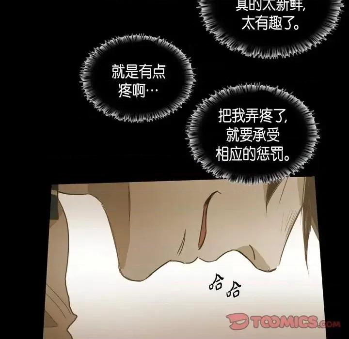 无法理解 无法理解-第 47 话 第72页
