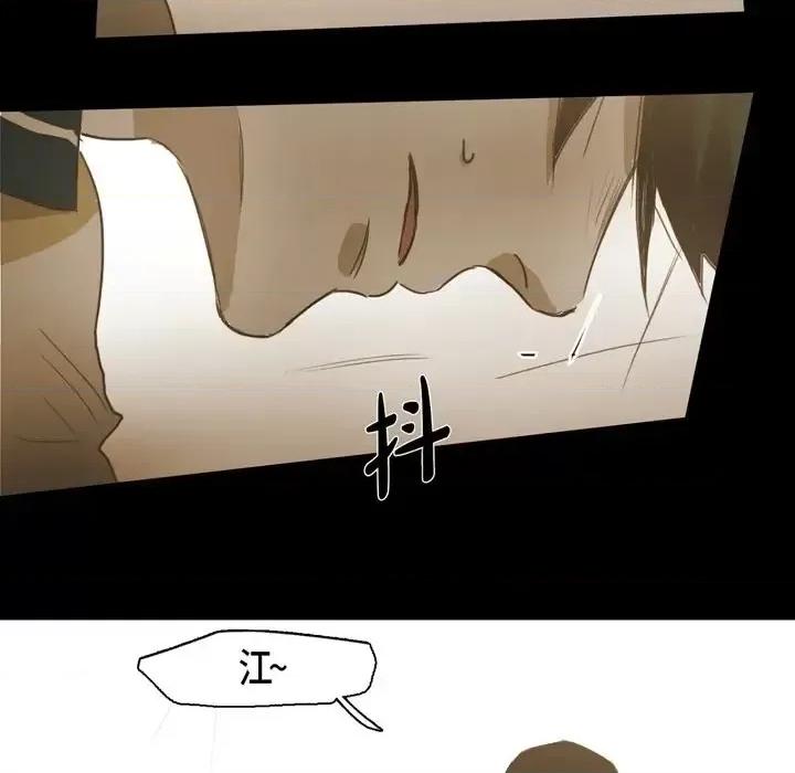 无法理解 无法理解-第 47 话 第73页