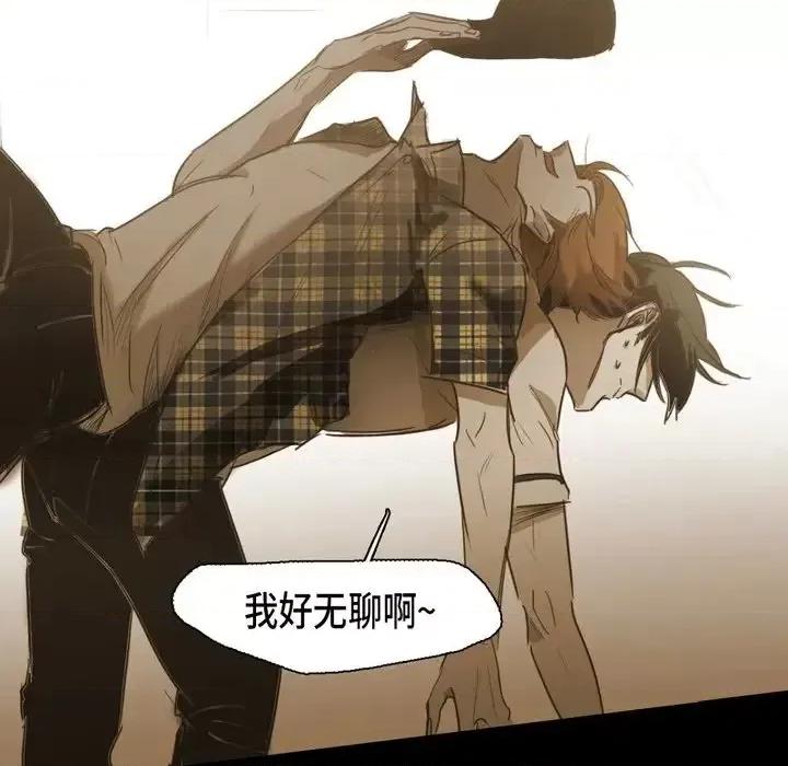 无法理解 无法理解-第 47 话 第74页