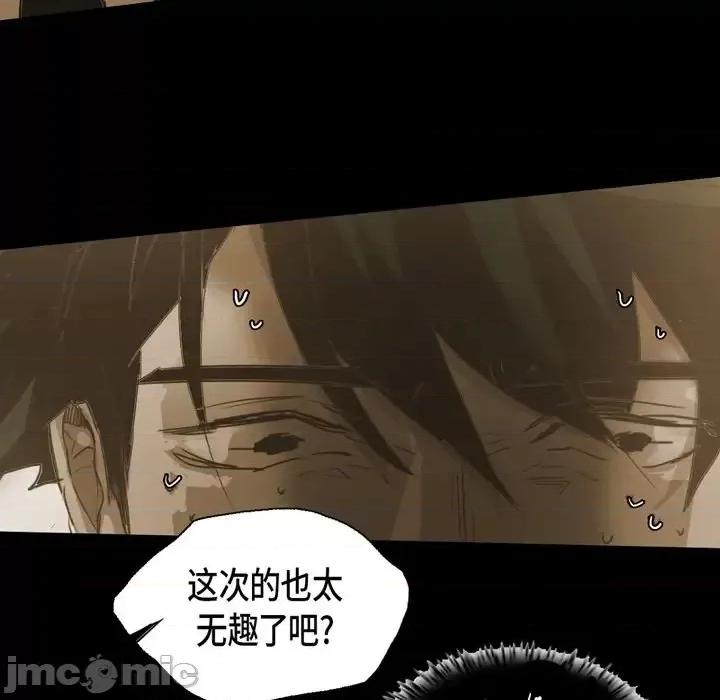 无法理解 无法理解-第 47 话 第75页