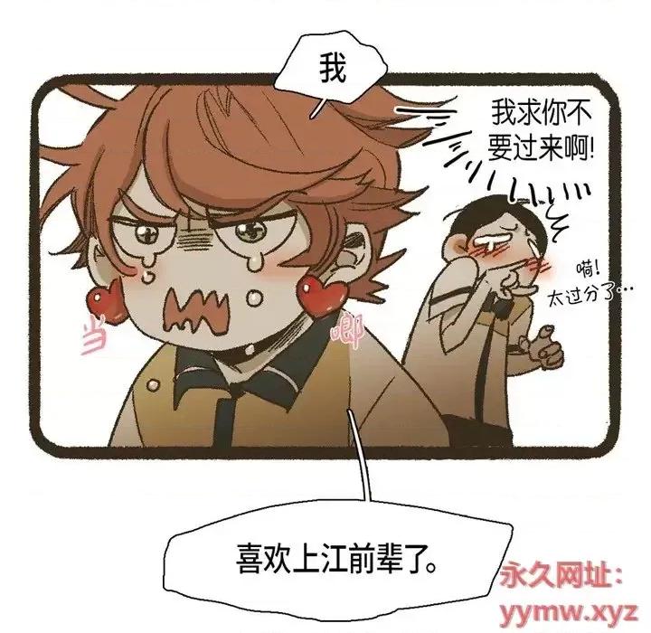 无法理解 无法理解-第 47 话 第79页