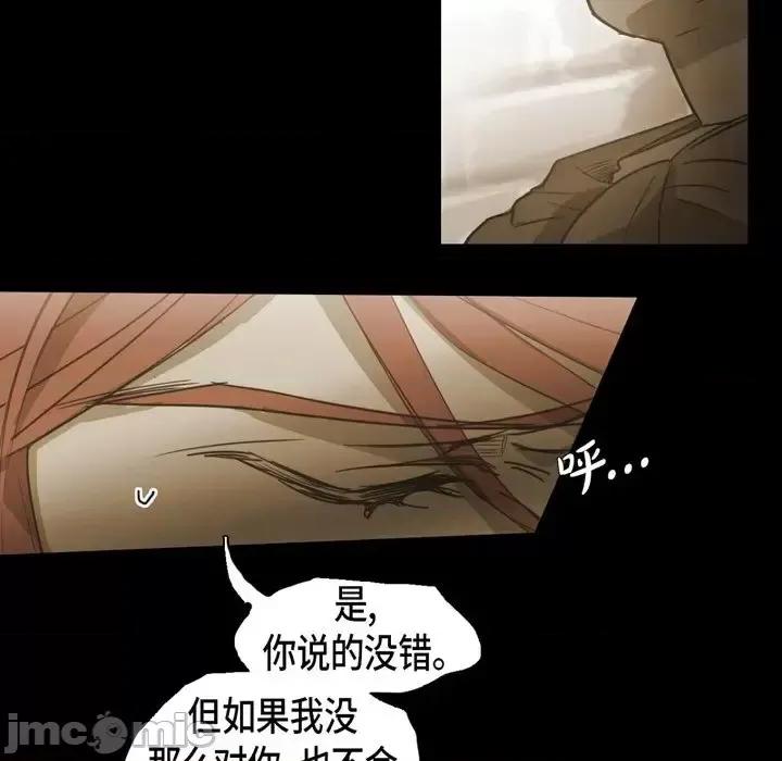 无法理解 无法理解-第 48 话 第5页