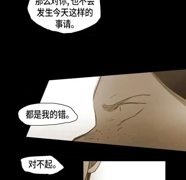 无法理解 无法理解-第 48 话 第6页