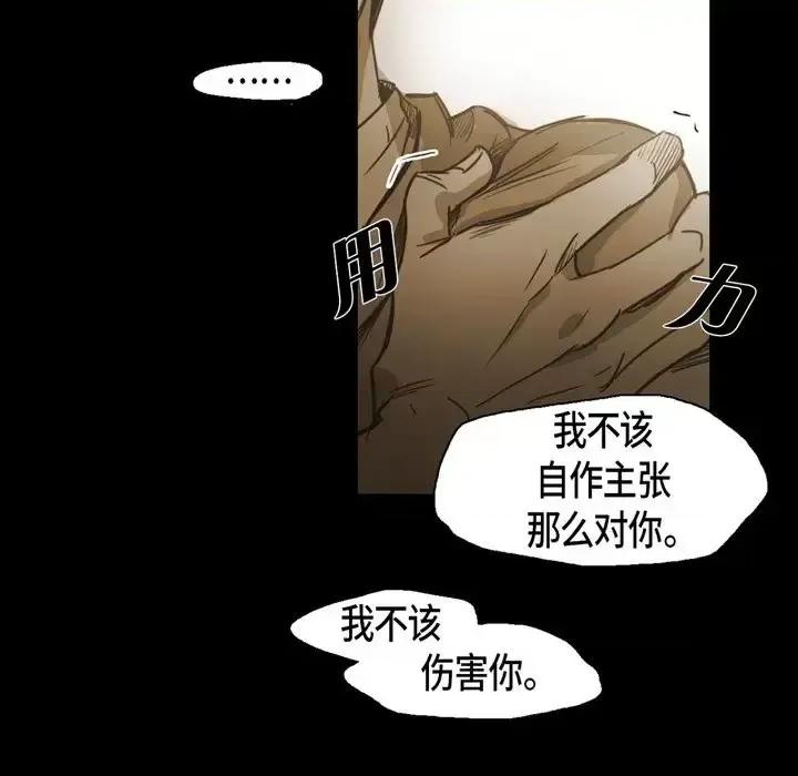 无法理解 无法理解-第 48 话 第7页