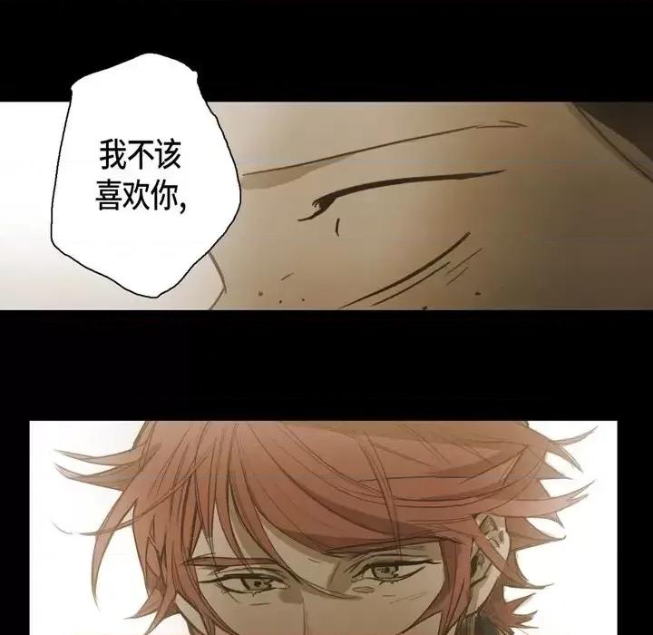 无法理解 无法理解-第 48 话 第8页