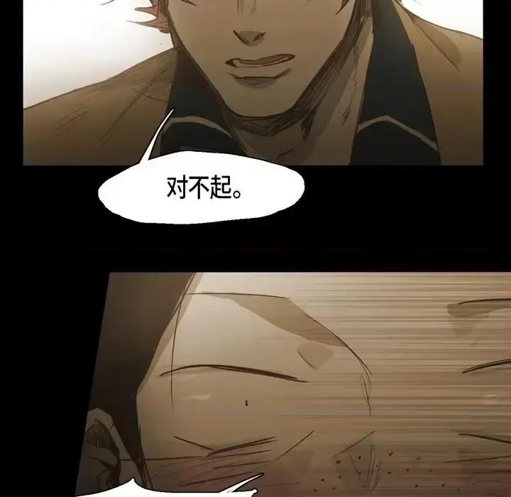 无法理解 无法理解-第 48 话 第9页