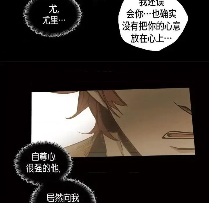 无法理解 无法理解-第 48 话 第11页