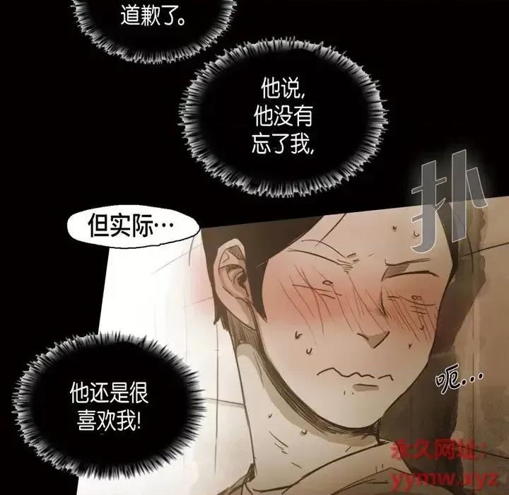 无法理解 无法理解-第 48 话 第12页