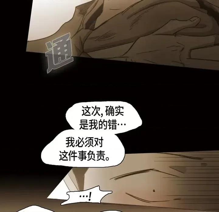 无法理解 无法理解-第 48 话 第13页