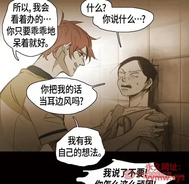 无法理解 无法理解-第 48 话 第14页