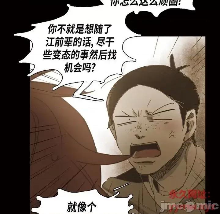 无法理解 无法理解-第 48 话 第15页