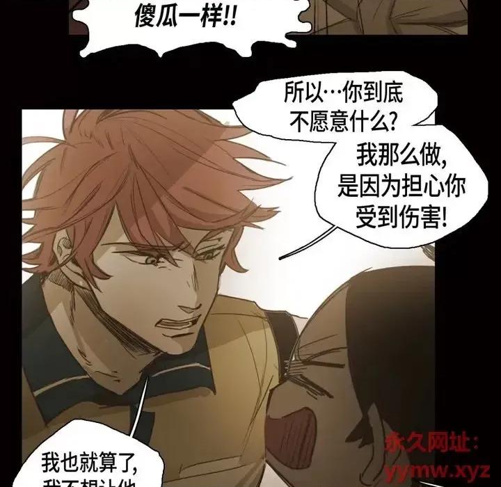无法理解 无法理解-第 48 话 第16页