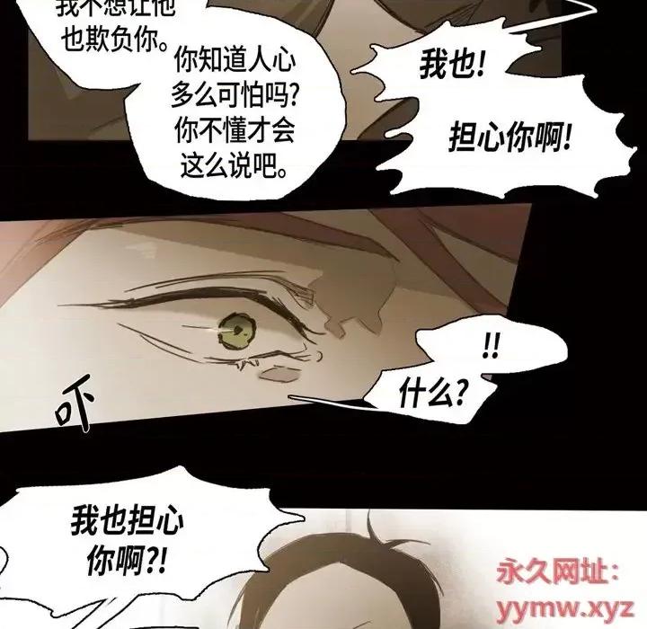 无法理解 无法理解-第 48 话 第17页