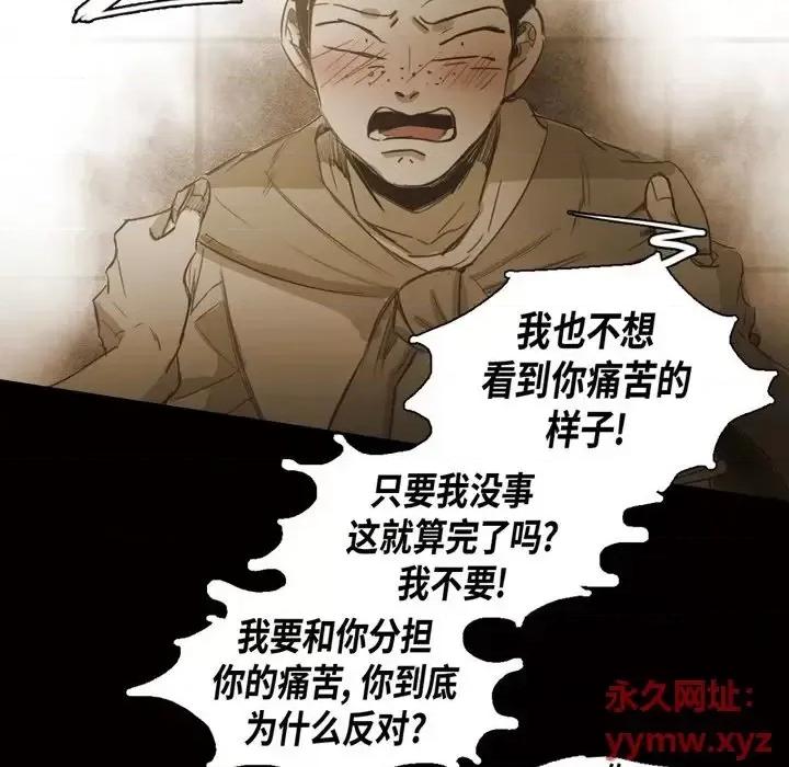无法理解 无法理解-第 48 话 第18页