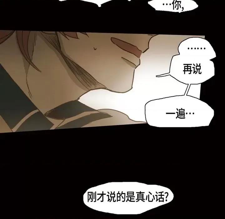 无法理解 无法理解-第 48 话 第19页