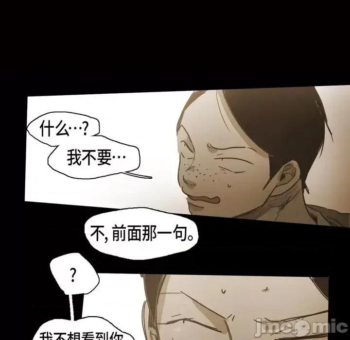 无法理解 无法理解-第 48 话 第20页