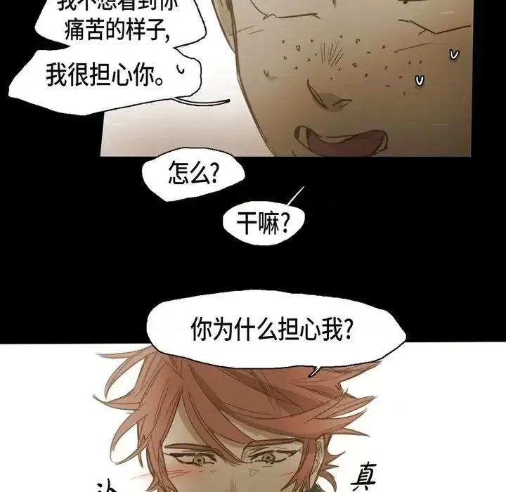 无法理解 无法理解-第 48 话 第21页