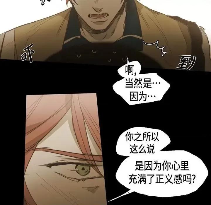 无法理解 无法理解-第 48 话 第22页