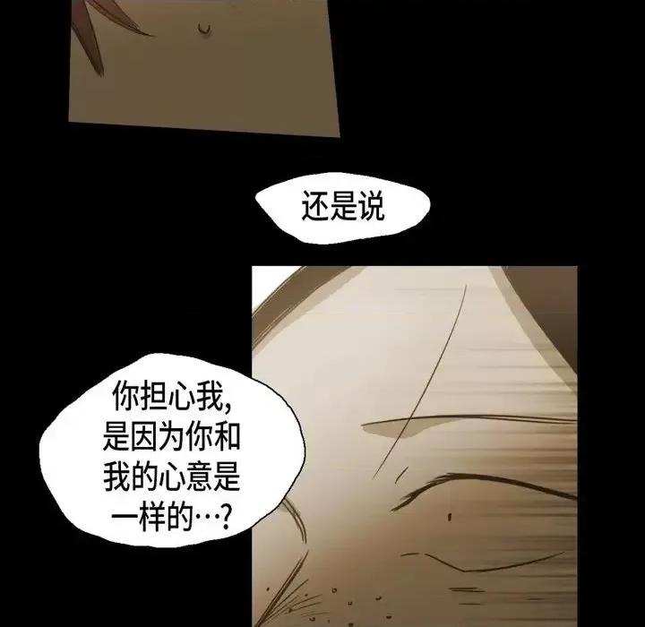 无法理解 无法理解-第 48 话 第23页