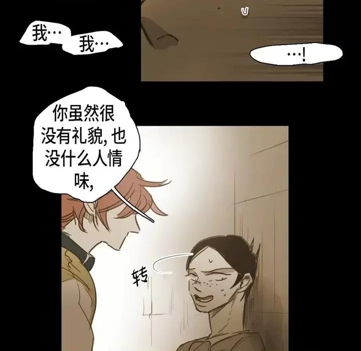 无法理解 无法理解-第 48 话 第24页