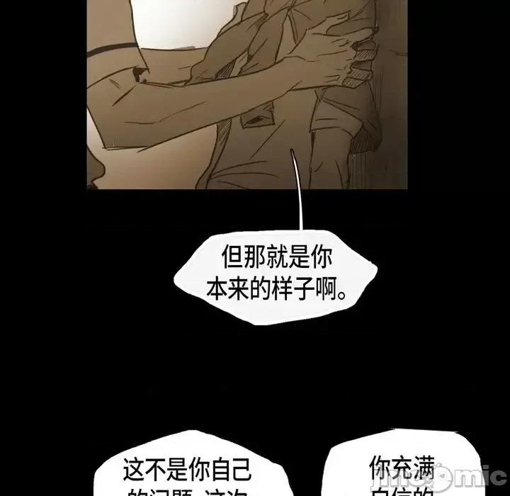 无法理解 无法理解-第 48 话 第25页