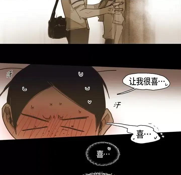无法理解 无法理解-第 48 话 第28页