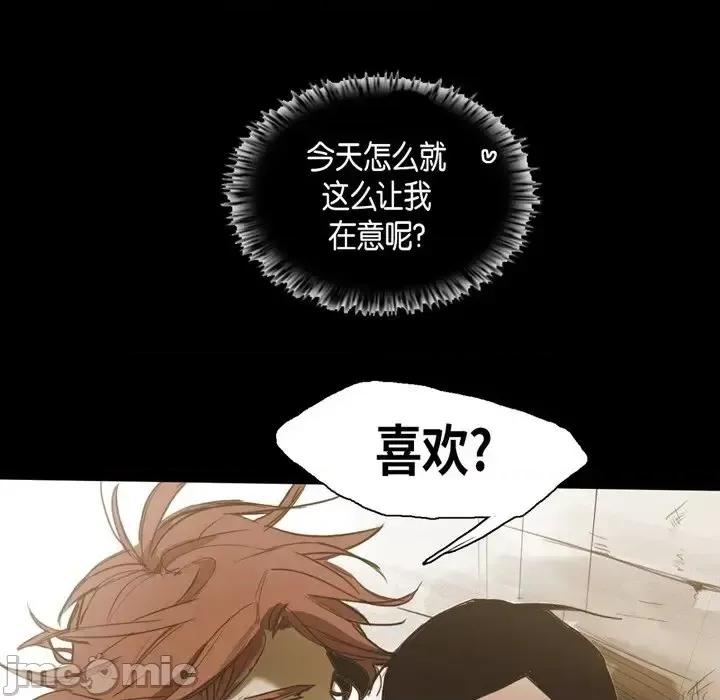 无法理解 无法理解-第 48 话 第30页