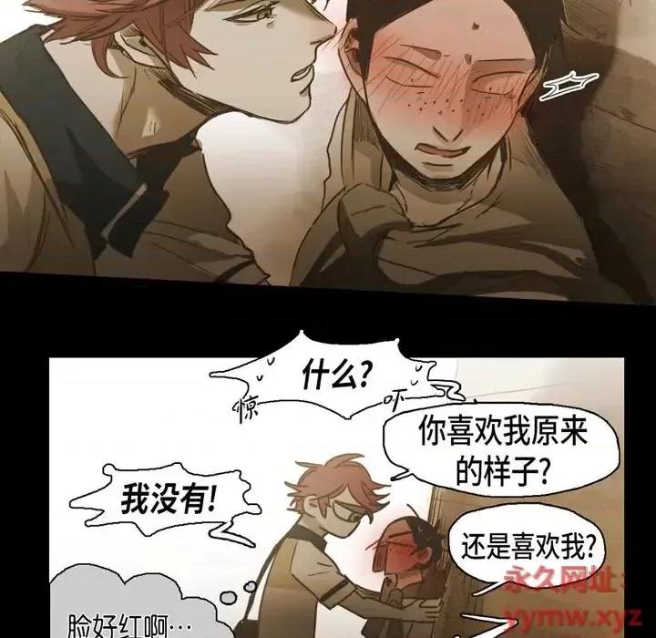 无法理解 无法理解-第 48 话 第31页
