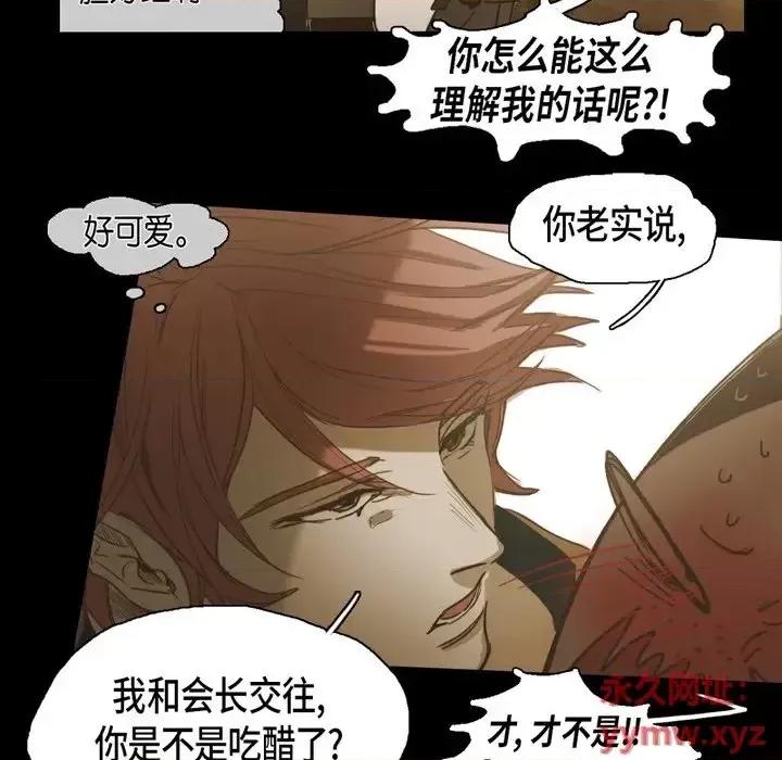 无法理解 无法理解-第 48 话 第32页