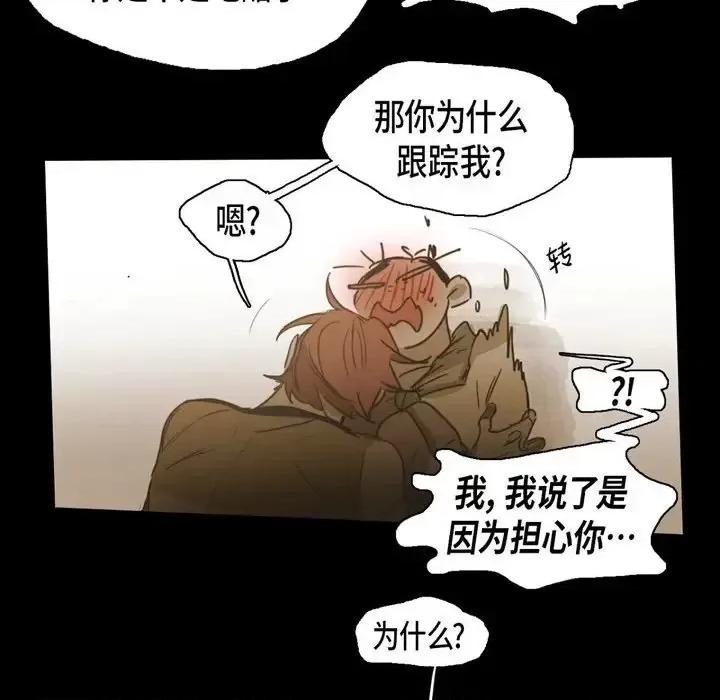 无法理解 无法理解-第 48 话 第33页