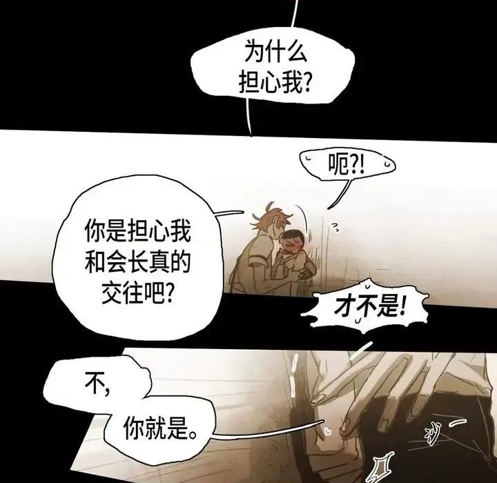 无法理解 无法理解-第 48 话 第34页