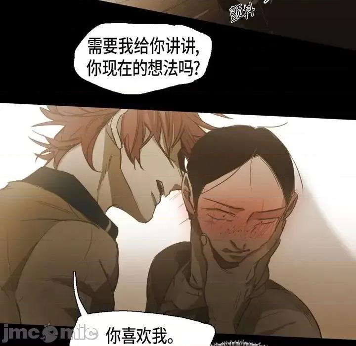 无法理解 无法理解-第 48 话 第35页