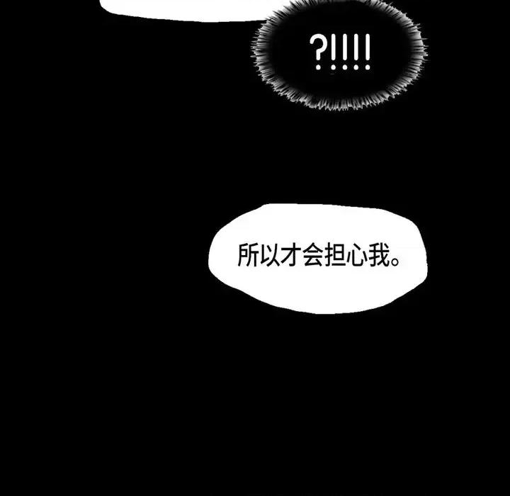 无法理解 无法理解-第 48 话 第36页