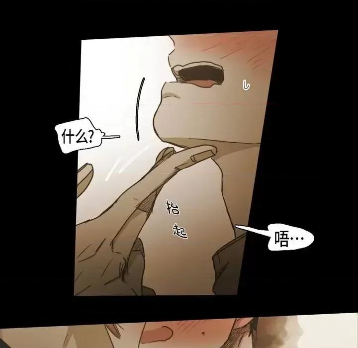 无法理解 无法理解-第 48 话 第37页