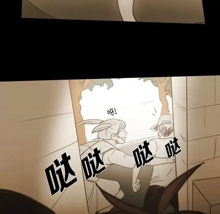 无法理解 无法理解-第 48 话 第39页