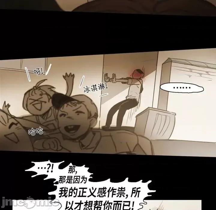 无法理解 无法理解-第 48 话 第40页